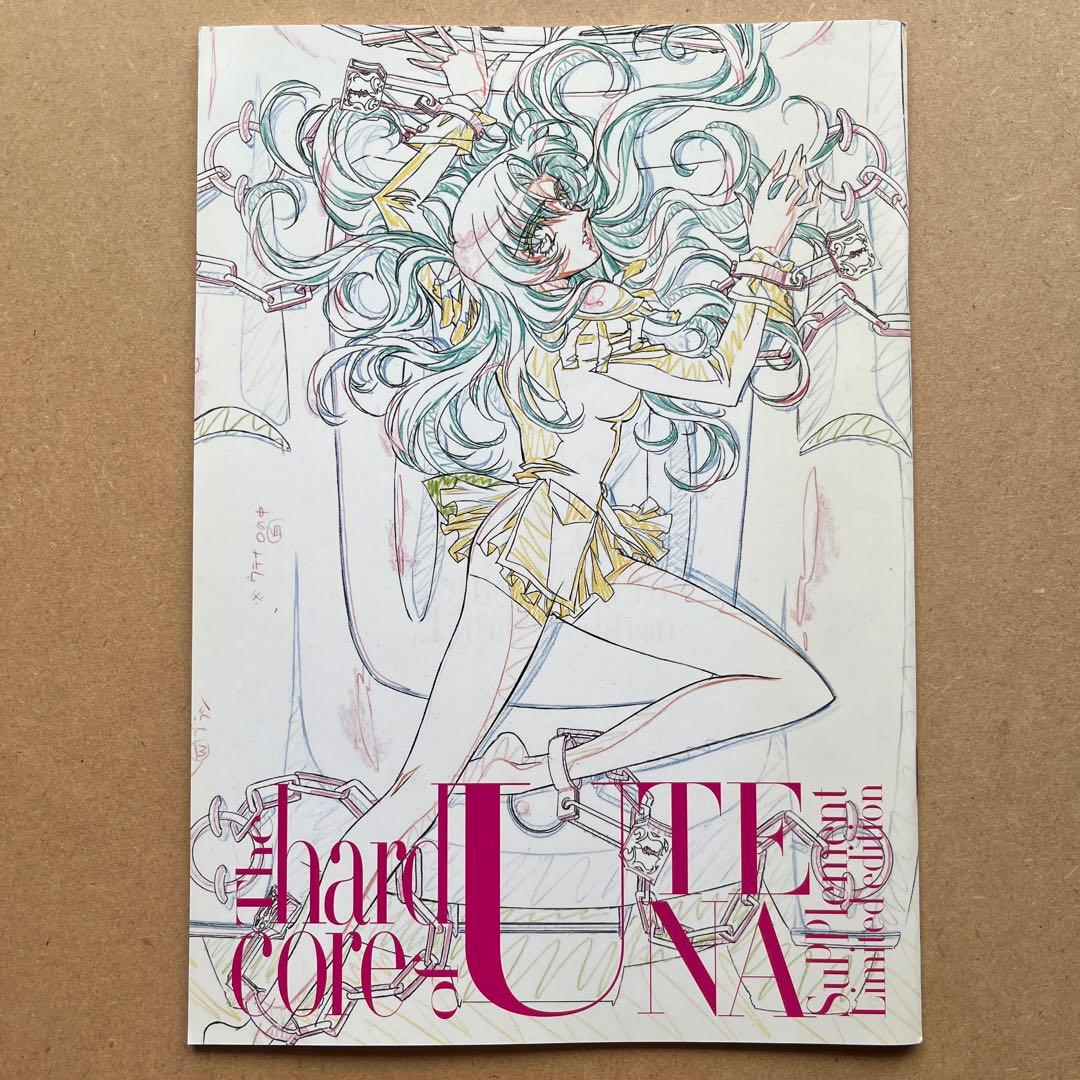 hard core of Utena ウテナ画集　イベント限定特典