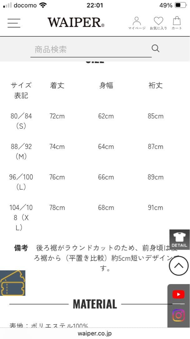 新品未使用waiper'incPARATROOPER JACKET ブラック