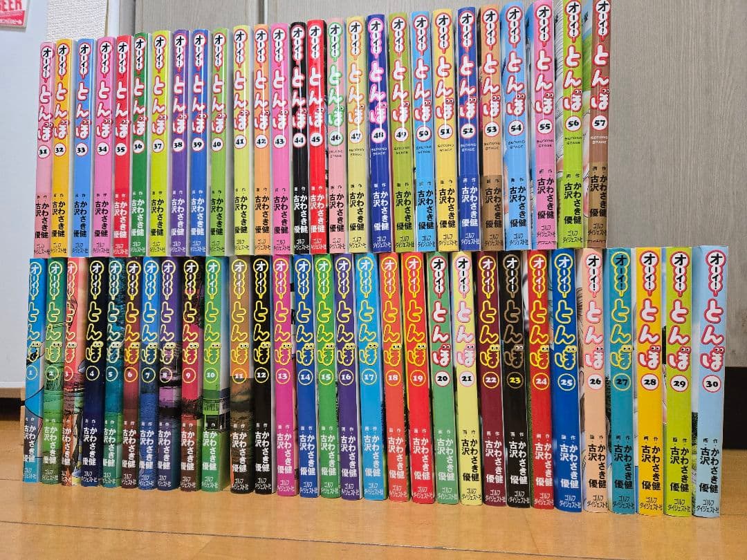 オーイ！とんぼ　 全巻セット1~57巻