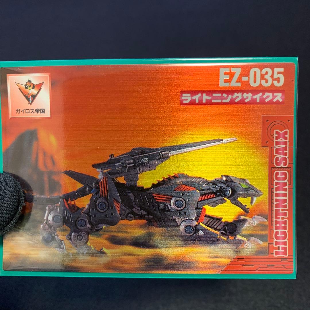 【箱出し並美品】　アマダ　ゾイド　ガード　2000年