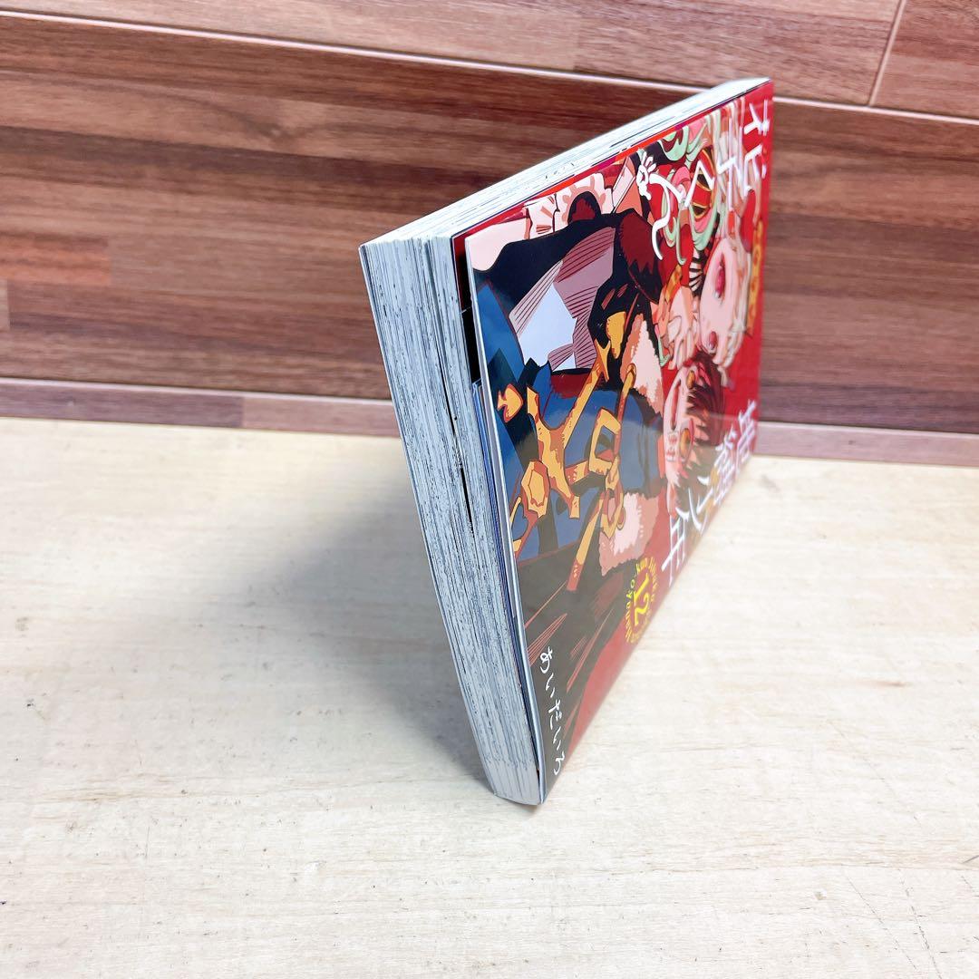 地縛少年花子くん　12巻　特装版　オリジナルトランプ