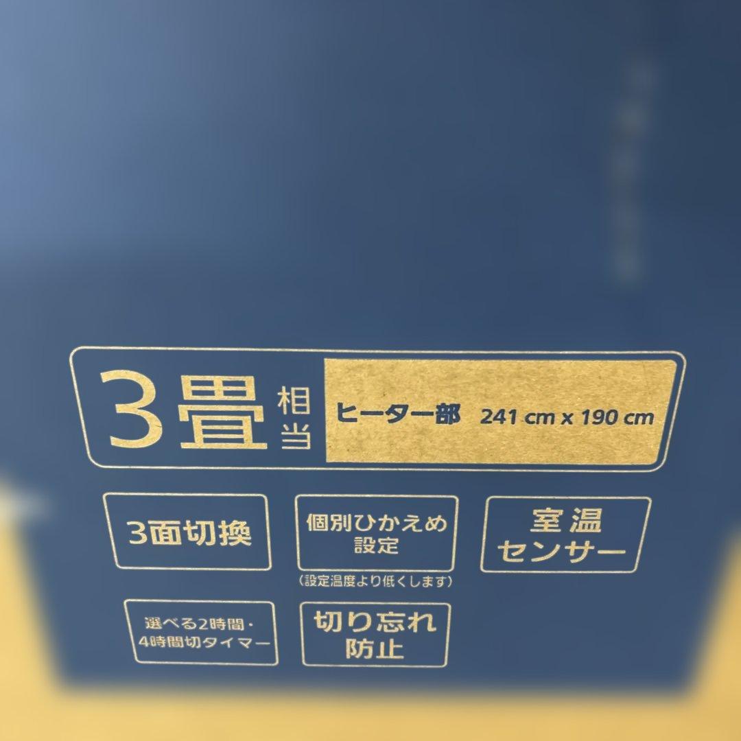 ホットカーペット ヒーター本体 3畳 241×190cm DC-3NKM 1台