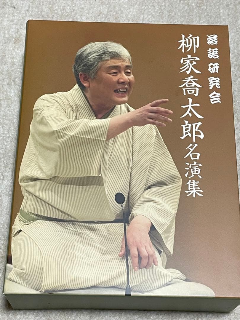 柳家喬太郎/落語研究会 柳家喬太郎名演集〈3枚組〉