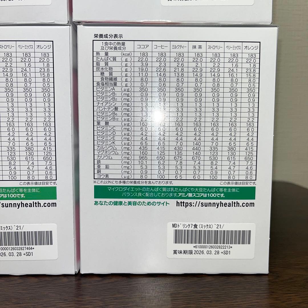 マイクロダイエット ドリンクパック７食 6箱セット(１箱定価9072円)