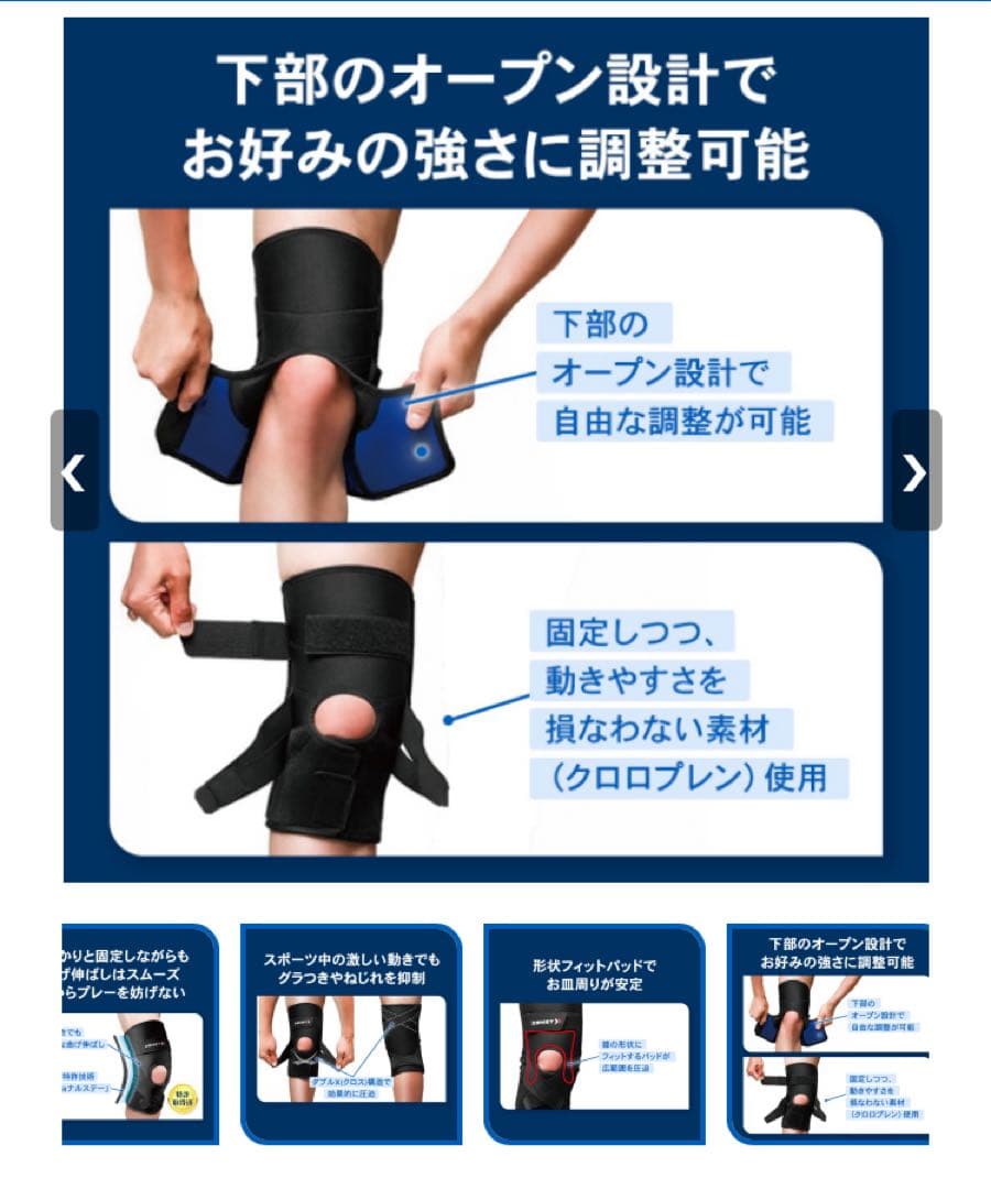 【新品未使用】 ZAMST ヒザ用サポーター Lサイズ