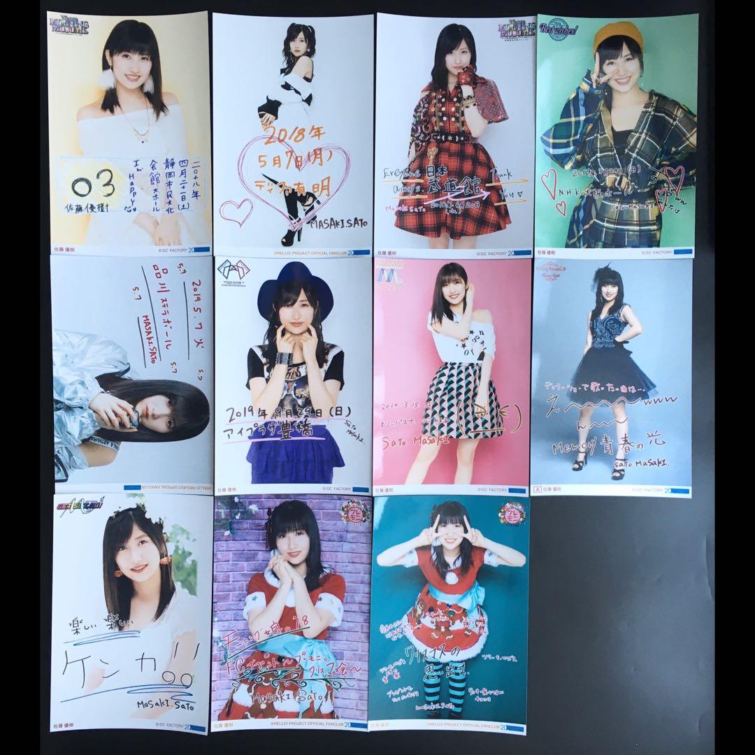 3347 モーニング娘。 佐藤優樹 生写真 11枚セット