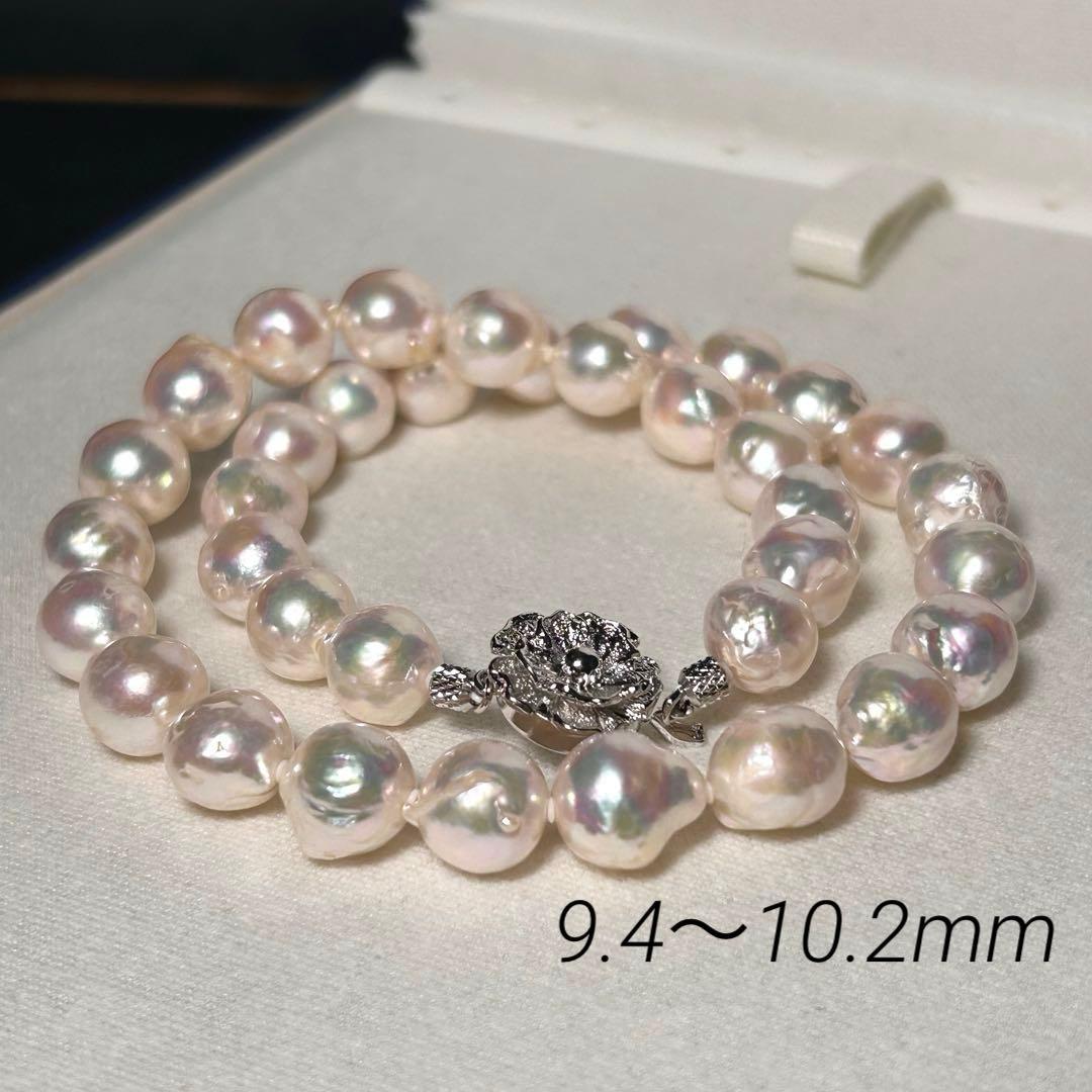 【テリ強✨超大珠】あこや本真珠 ネックレス バロック 9.4〜10.2mm