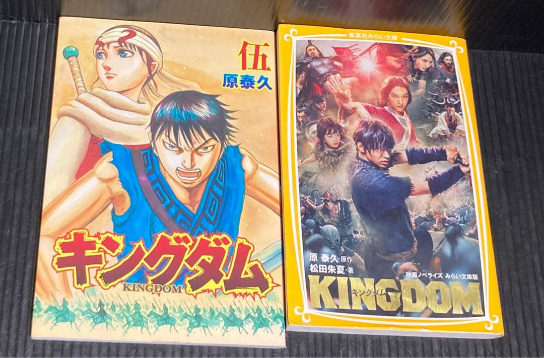 キングダム　27〜72巻　関連本2冊　全48冊