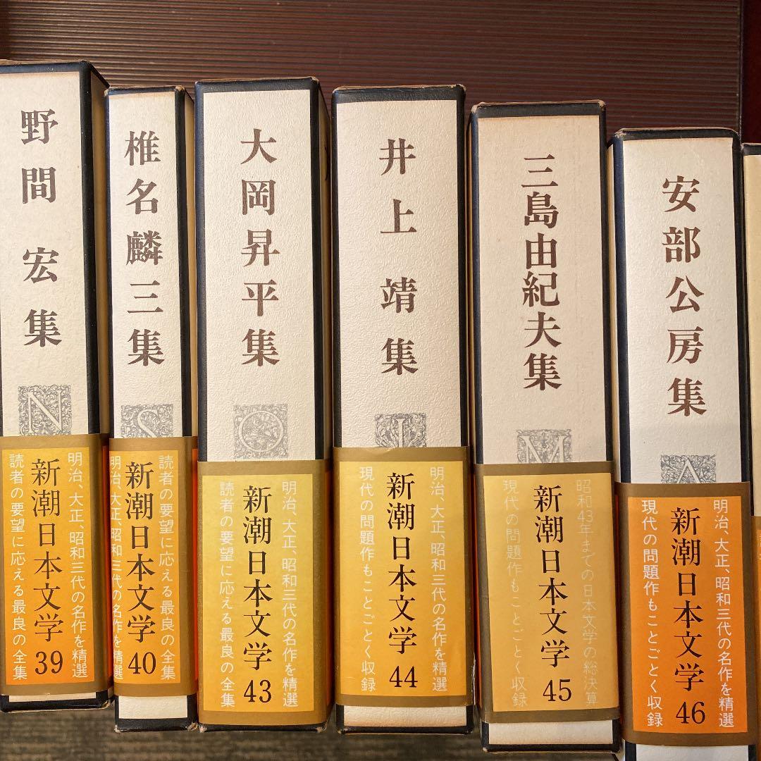新潮日本文学　9冊