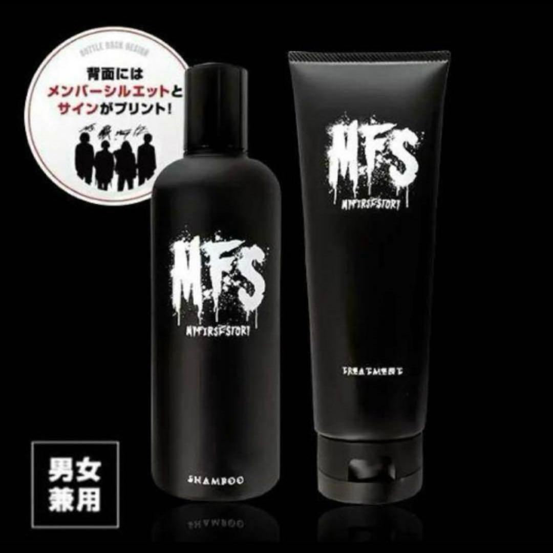 【新品】マイファス × ハホニコ　シャンプー　トリートメント　ヘアオイル　限定品