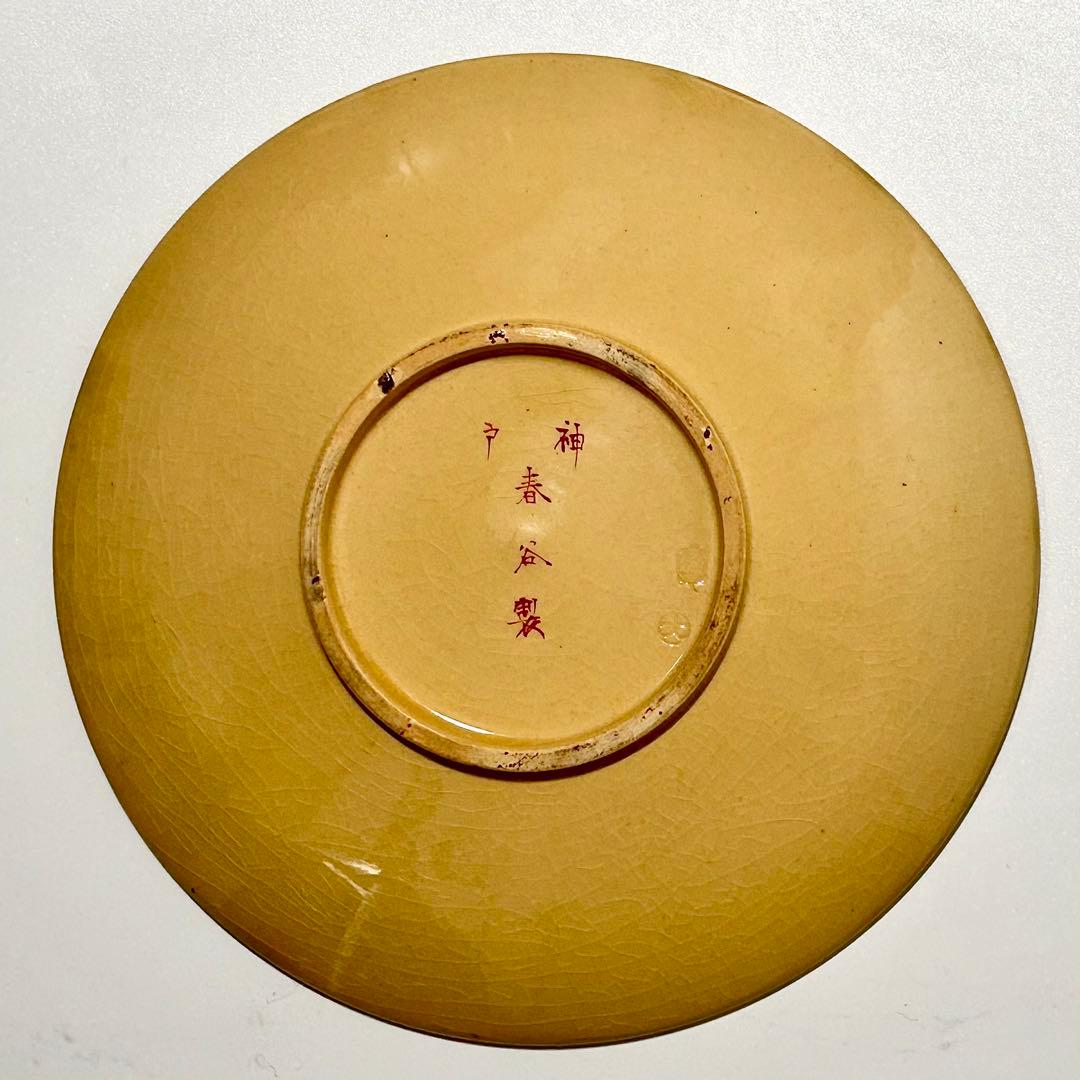 布志名焼 出雲若山 神戸春谷製 上絵花鳥文コーヒーカップ 島根 出雲焼 神戸絵付