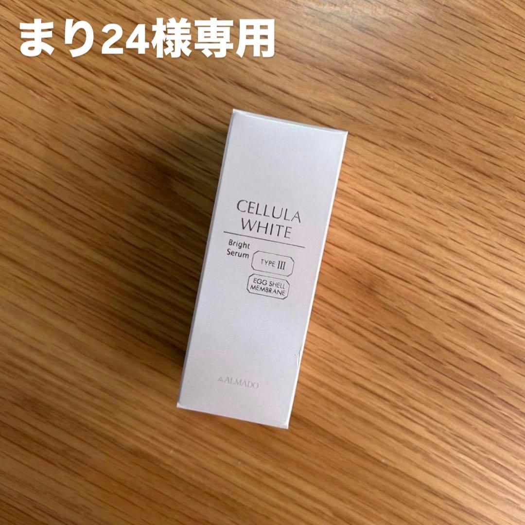 ★まり24★【未使用】CELLULA WHITE Bright Serum
