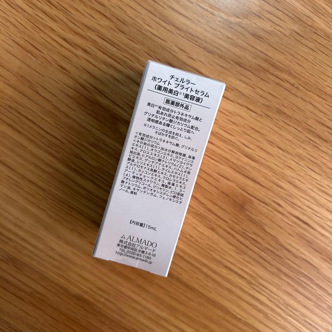 ★まり24★【未使用】CELLULA WHITE Bright Serum