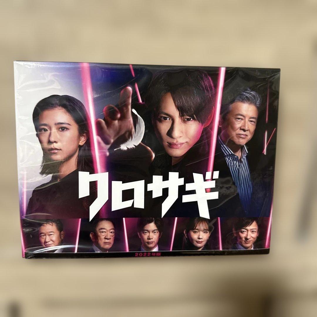 ★お値下げ★クロサギ(2022年版) Blu-ray BOX〈4枚組〉