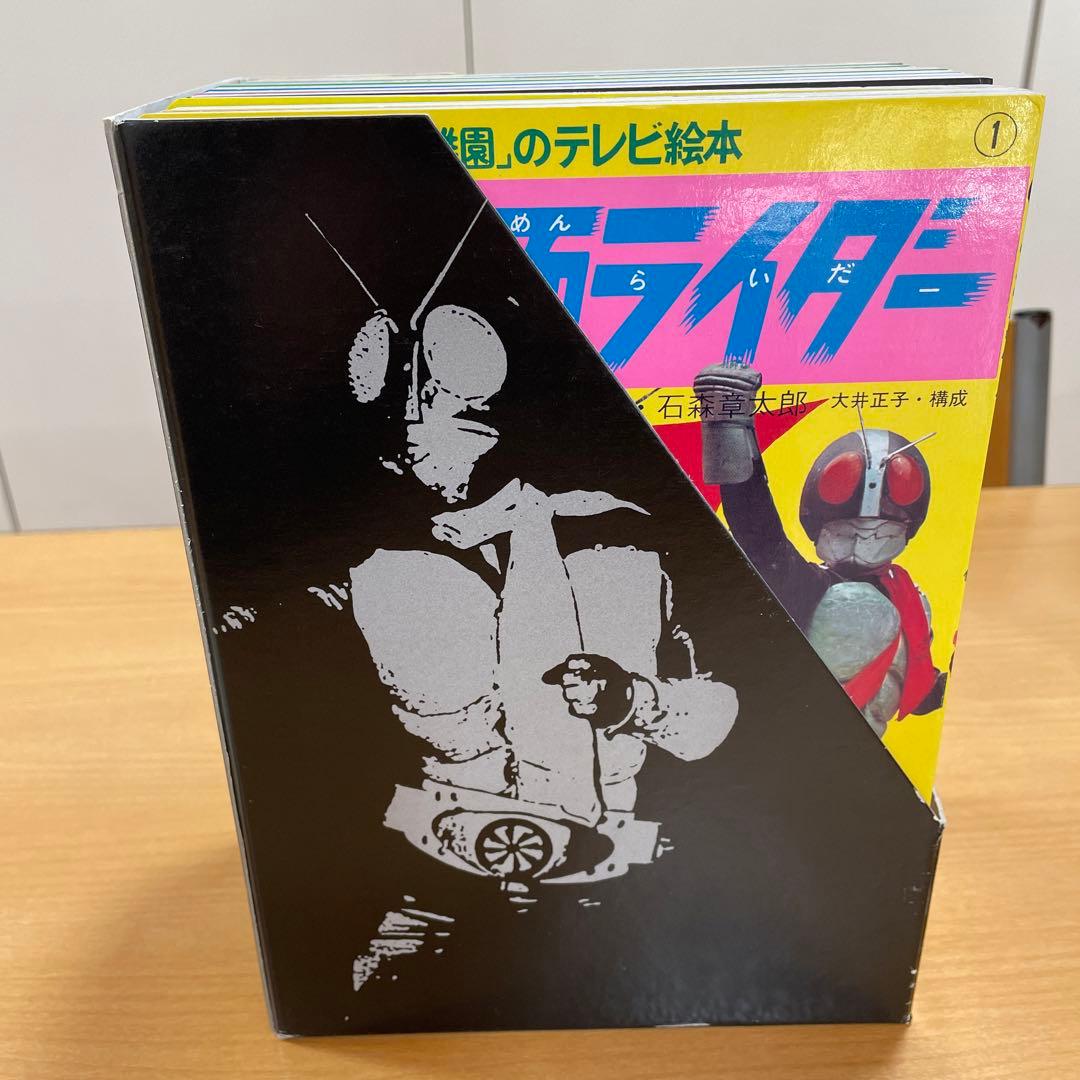 激レア！未使用★仮面ライダー★楽しい幼稚園のテレビ絵本★全11冊★1971年〜
