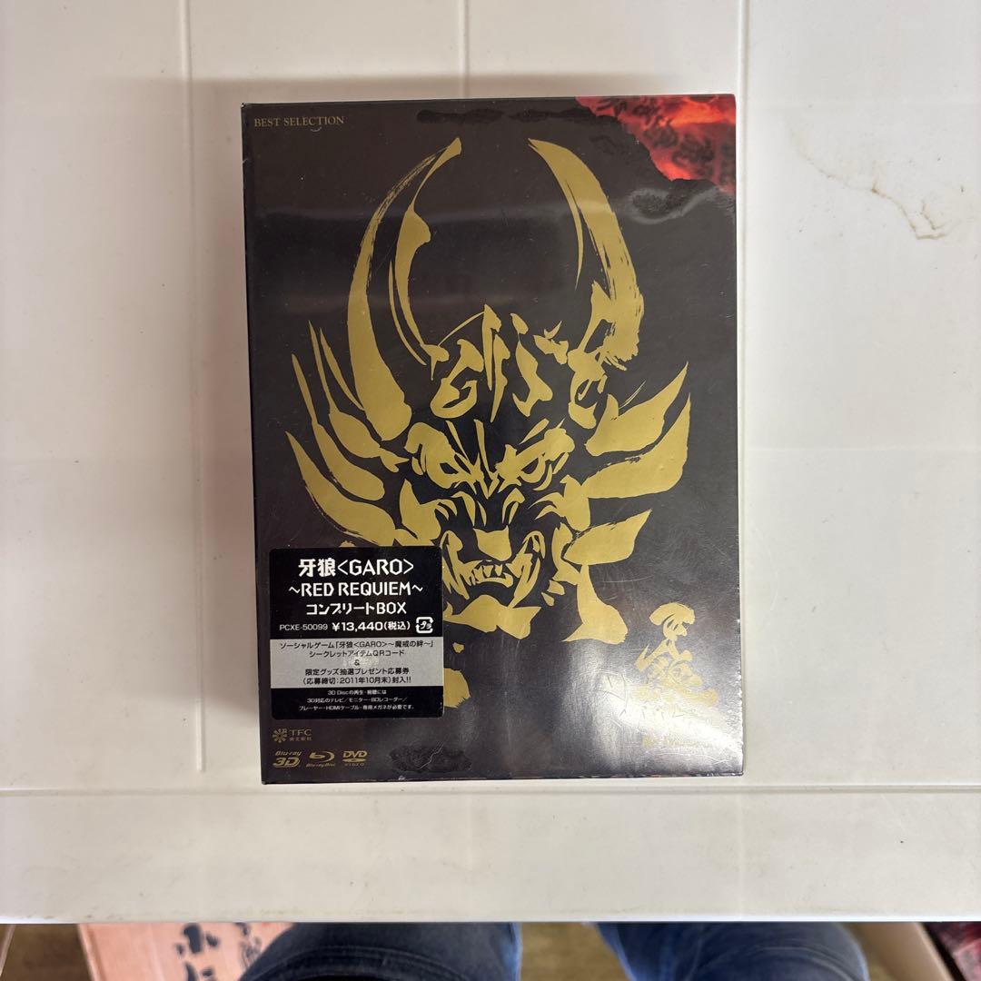 牙狼 GARO～RED REQUIEM～コンプリートBOX