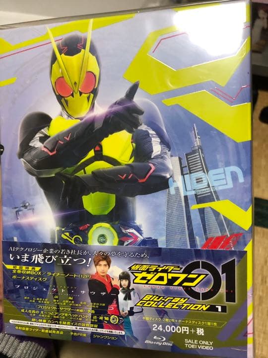 仮面ライダーゼロワン Blu-ray COLLECTION 1〈3枚組〉