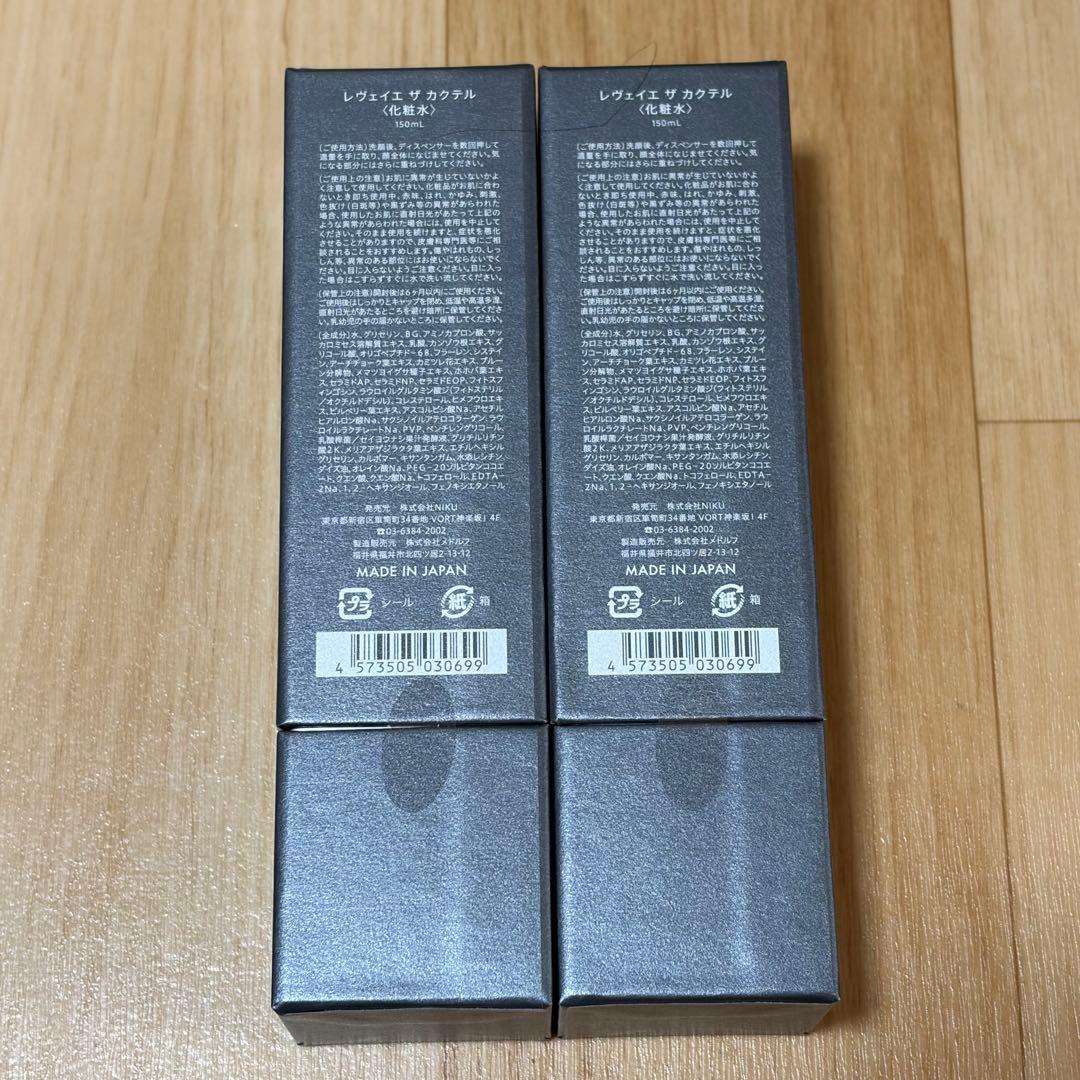 reveiller TheCocktail レヴェイエ ザ カクテル 化粧水２本