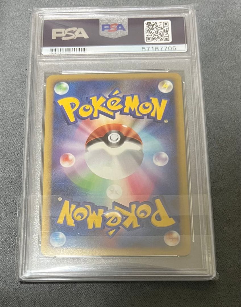 カイリューFB フロンティアの鼓動　プロモ　PSA10