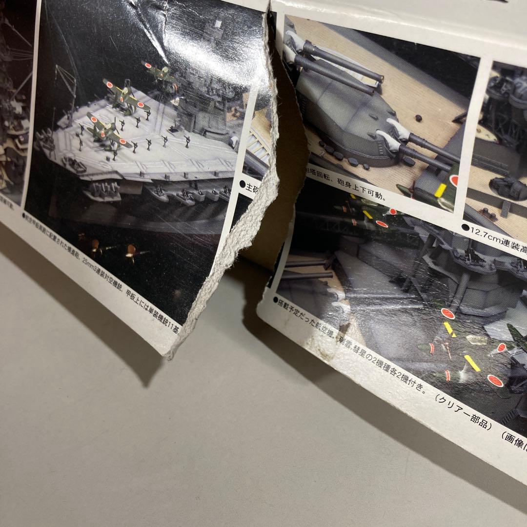 FUJIMI 航空戦艦 『伊勢 』1/350プラモデル