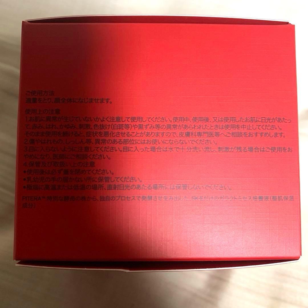 【新品未使用】SK-II スキンパワー リニュークリーム 80g