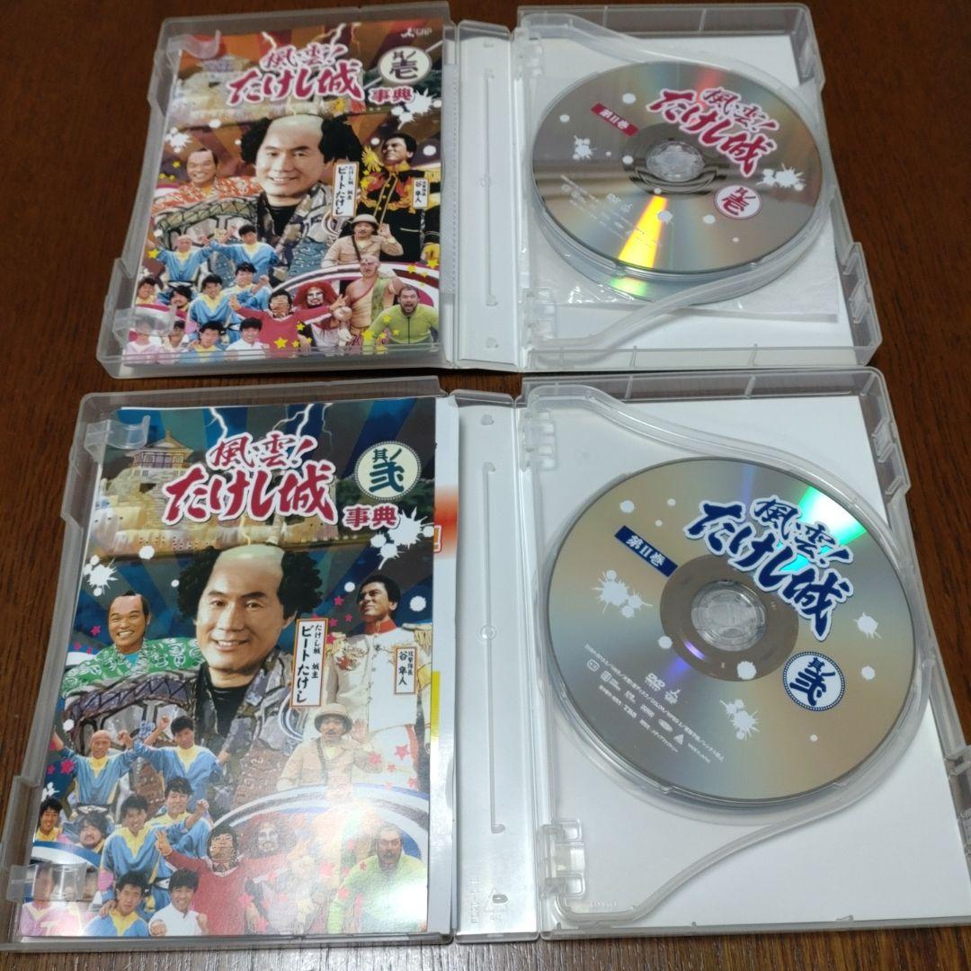風雲たけし城　DVD２巻セット