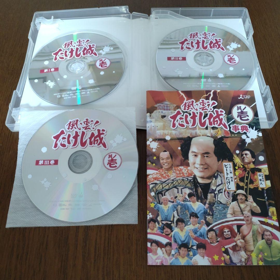 風雲たけし城　DVD２巻セット