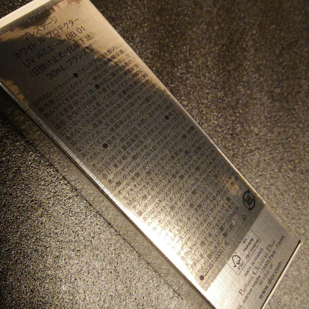 Dior プレステージ ホワイトルプロテクター UV ルミエール BB 01
