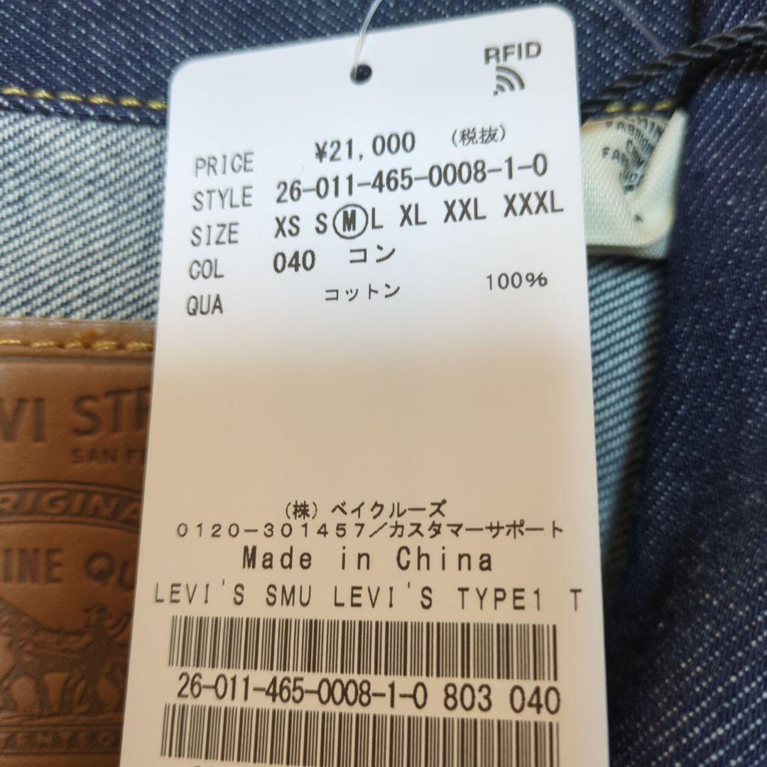 LEVI'S ×ジャーナルスタンダード リーバイス TYPE1 TRUCKER