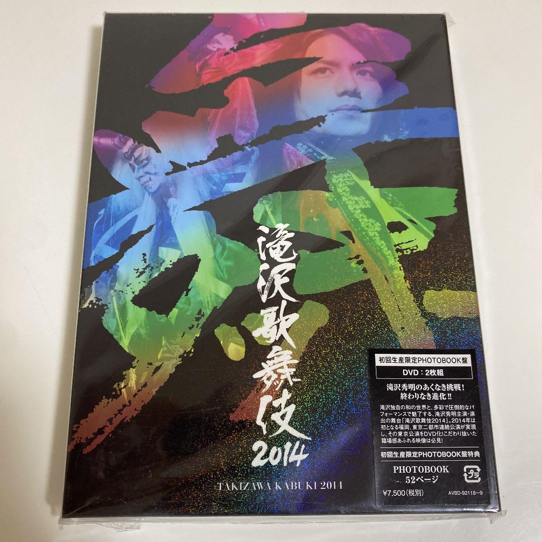 R3 未開封  Man 滝沢歌舞伎2014 初回限定