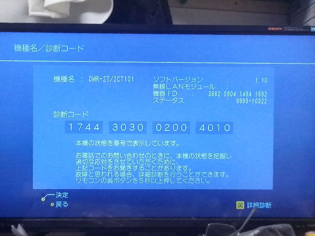 即発送！3番組同時録画パナソニックディーガDMR−2CT101ブルーレイレコーダ