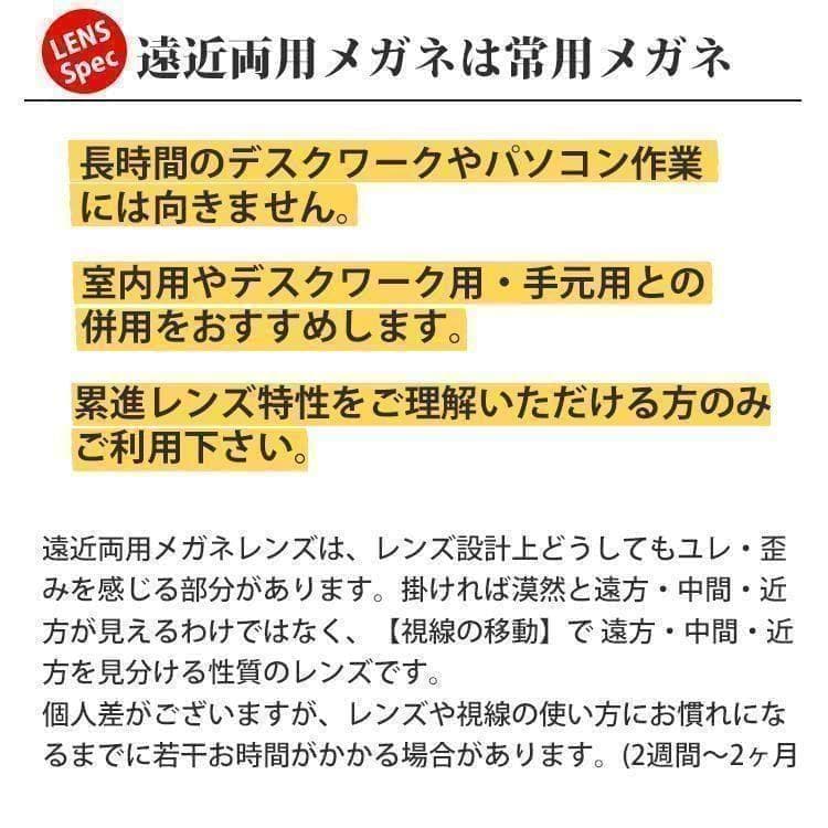 遠近両用メガネ 遠方度なし 老眼 +2.50 ウェリントン 鯖江メガネ 新品