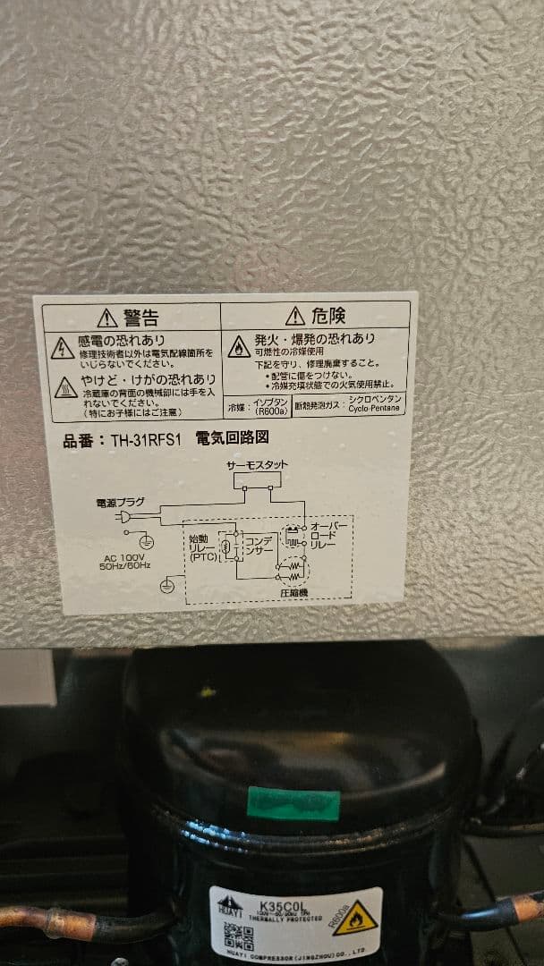 ミニ冷凍庫 小型冷凍庫 TH-31RFS1-BK 2021年製