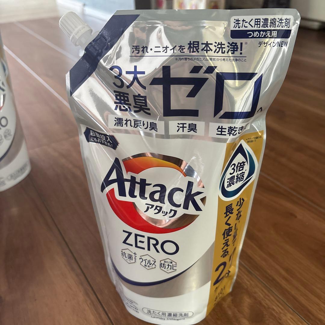 く*ん様 Attack ZERO 洗濯洗剤 15袋セット