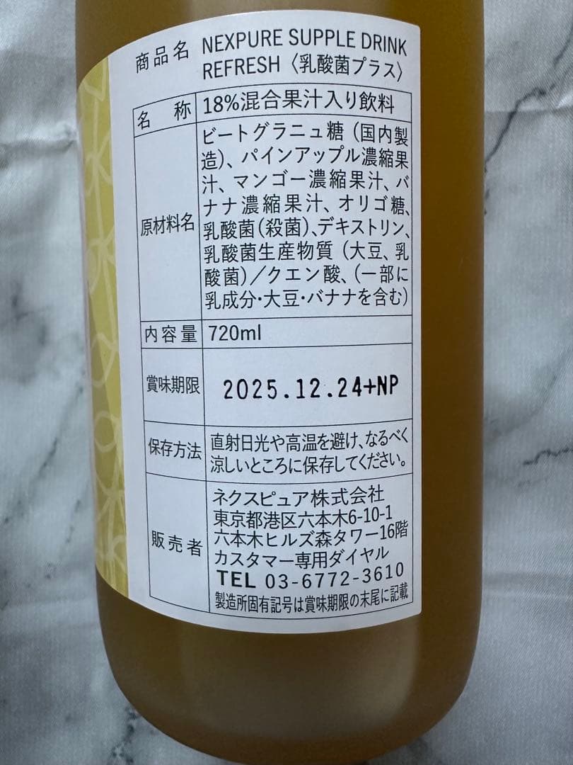 ＊値下げしました＊在庫処分【3本特価】サプリドリンク サポートドリンク