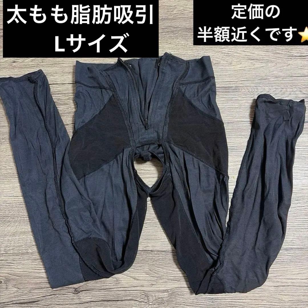 【L】太もも脂肪吸引ガードル圧迫着amulet