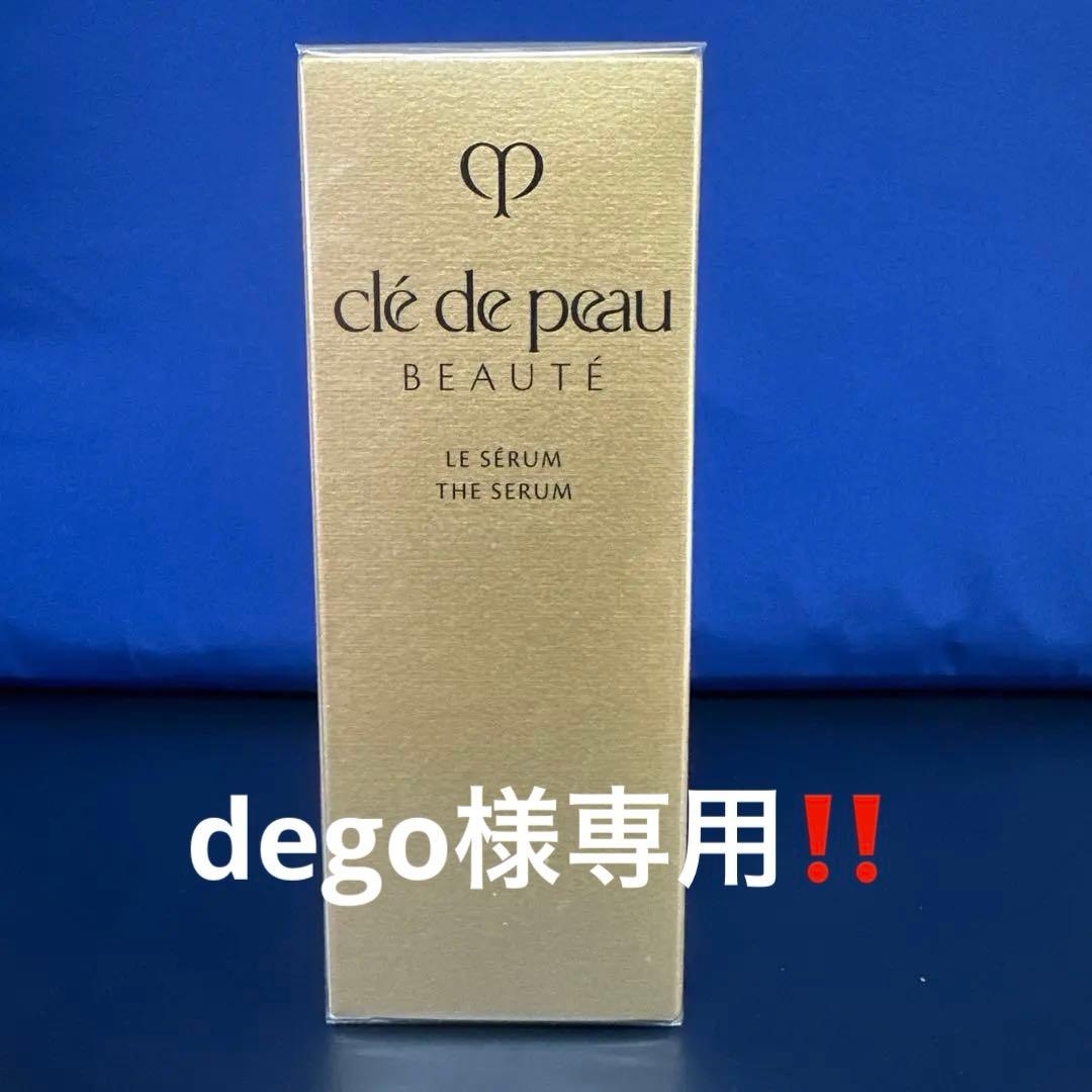 クレ・ド ・ポー ボーテ ル・セラムⅡ 美容液　75ml ラージ レフィル