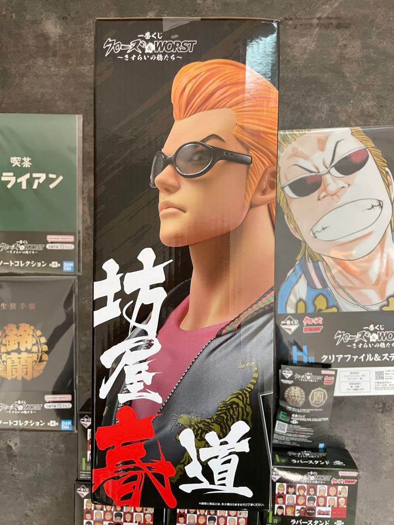 一番くじ クローズ＆WORST・A賞1個、下位賞9個