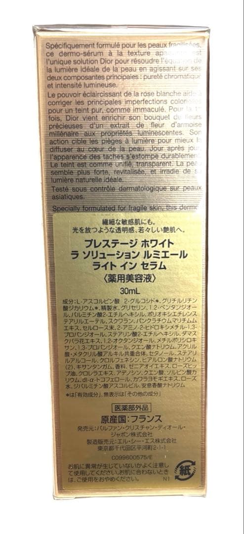 ディオール プレステージ ホワイト 30ml