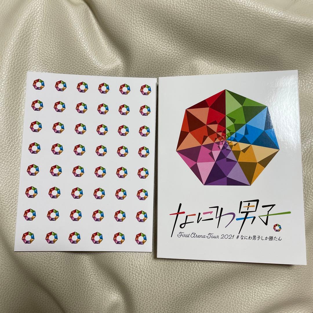 なにわ男子/First Arena Tour 2021 #なにわ男子しか勝たん…