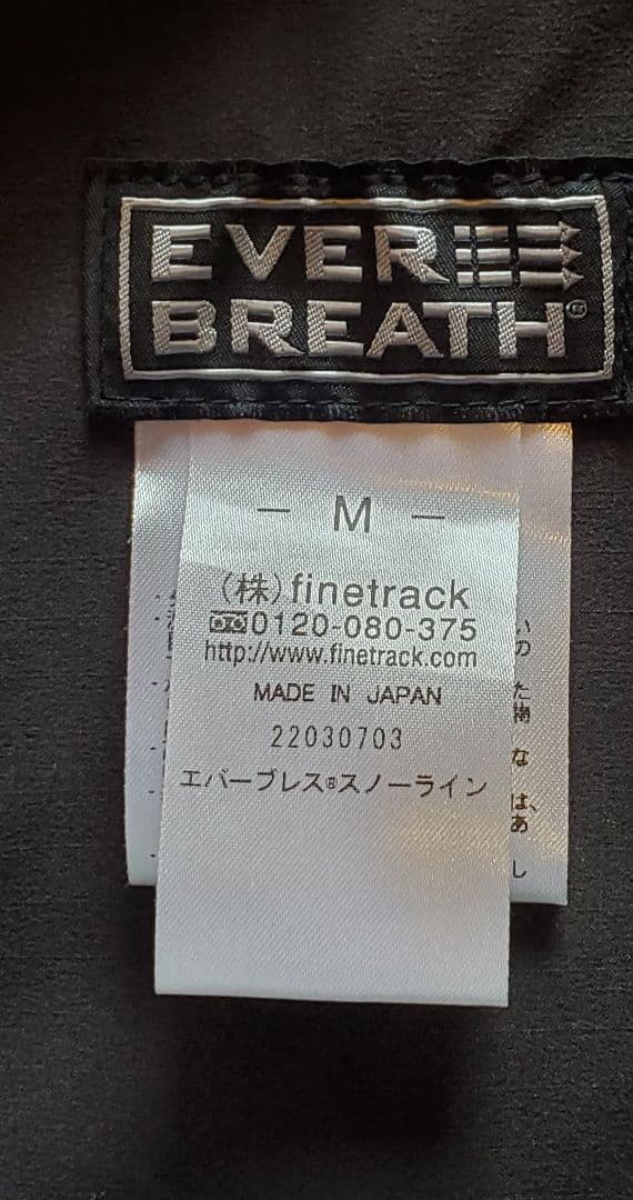 finetrack エバーブレス スノーラインビブ Mサイズ