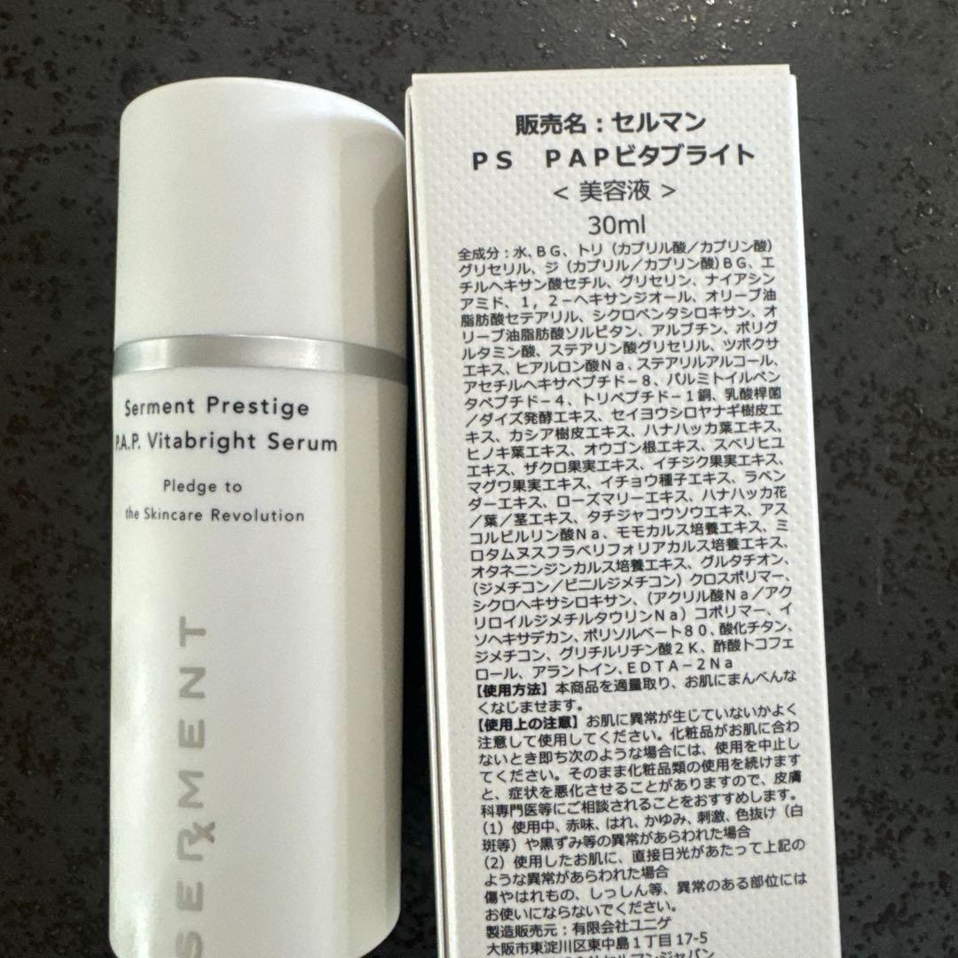 sayaSerment P.A.P. Vitabright Serum4点