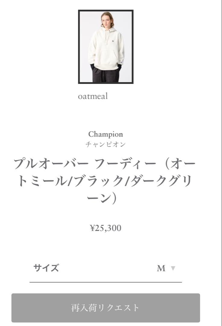 ロンハーマン 別注 チャンピオン パーカー RHC champion