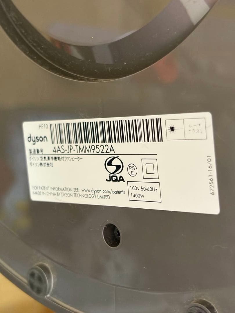 ダイソン Purifier hot＋cool 2024年製