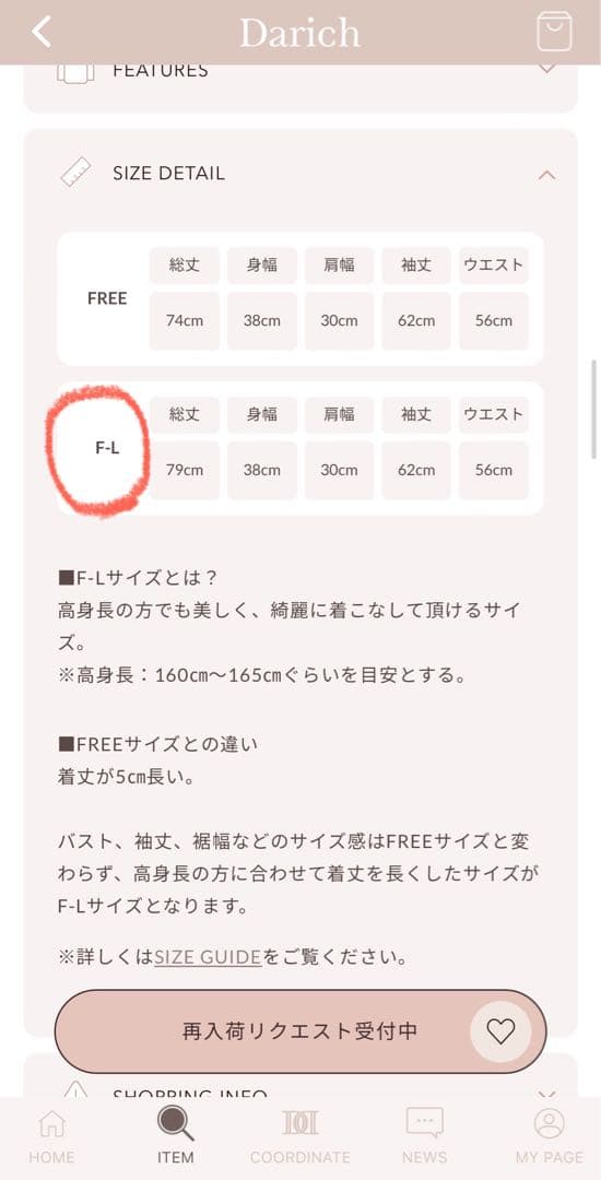 ツイード長袖トップス フリルスカート セット
