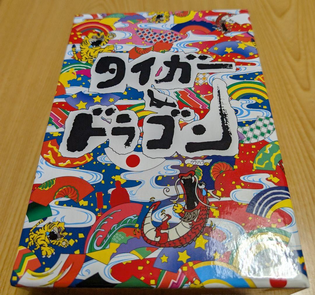 タイガー&ドラゴン DVD-BOX〈6枚組〉初回限定　三枚起請の回