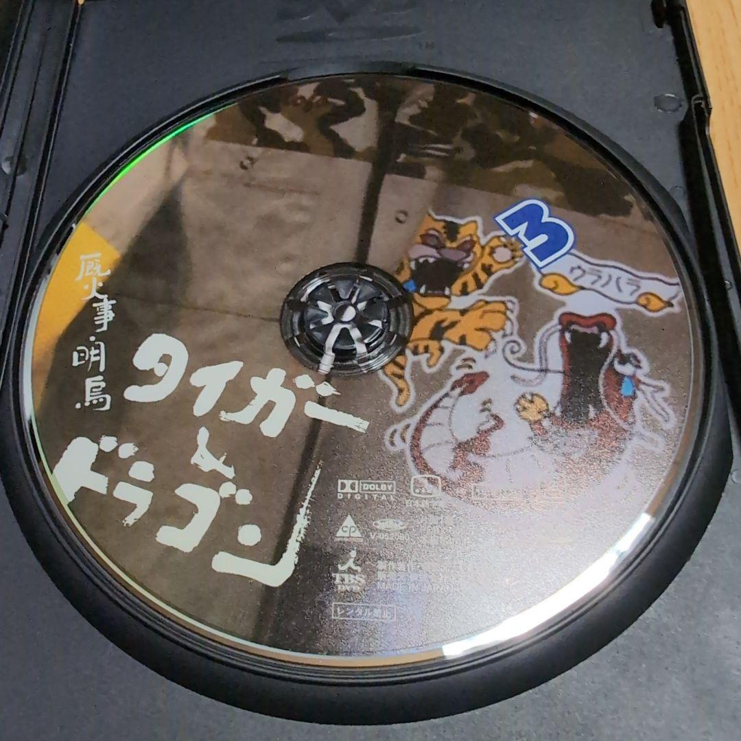 タイガー&ドラゴン DVD-BOX〈6枚組〉初回限定　三枚起請の回