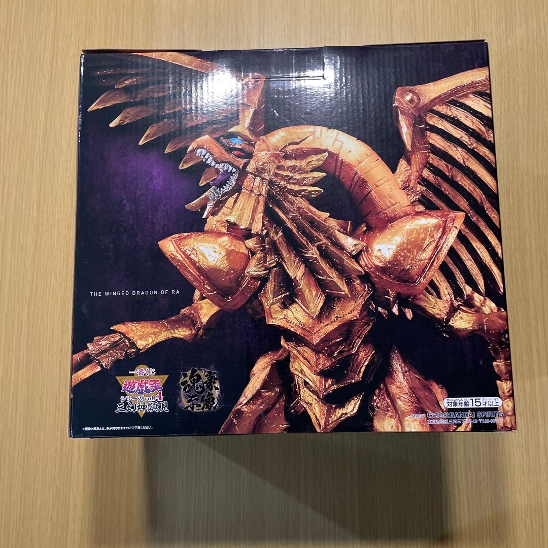 〈未開封〉一番くじ ラストワン賞 遊戯王ラーの翼神竜 メタリックver.