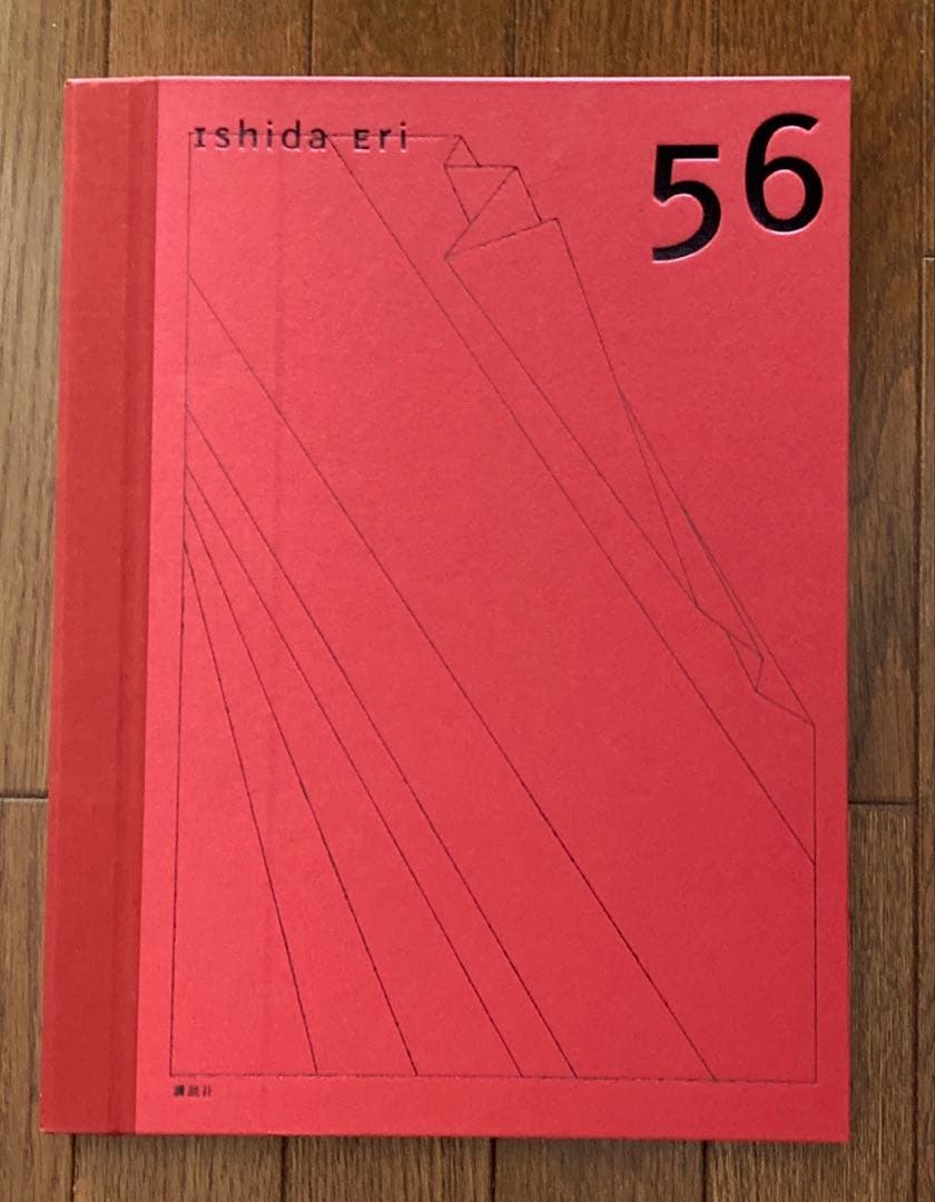 石田えり　大型写真集 56 撮影　ピーター・リンドバーグ　帯つき