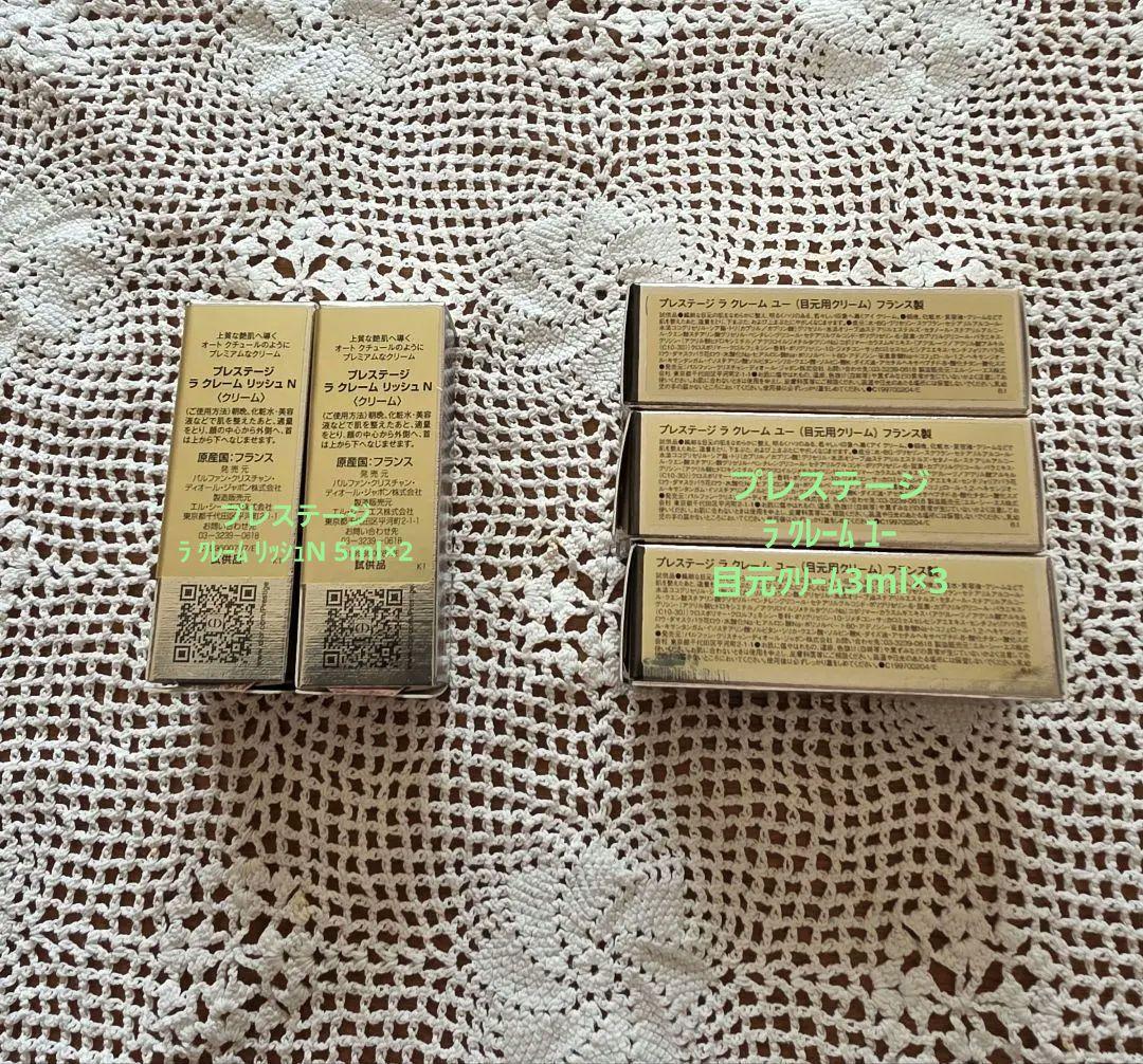 Dior　スキンケアサンプル４６点セット